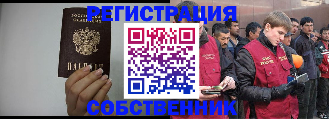 купить прописку в Котласе