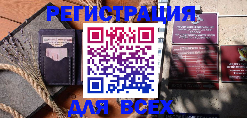 регистрация для дет. сада в Котласе