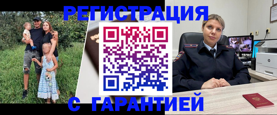 временная регистрация для школы в Котласе