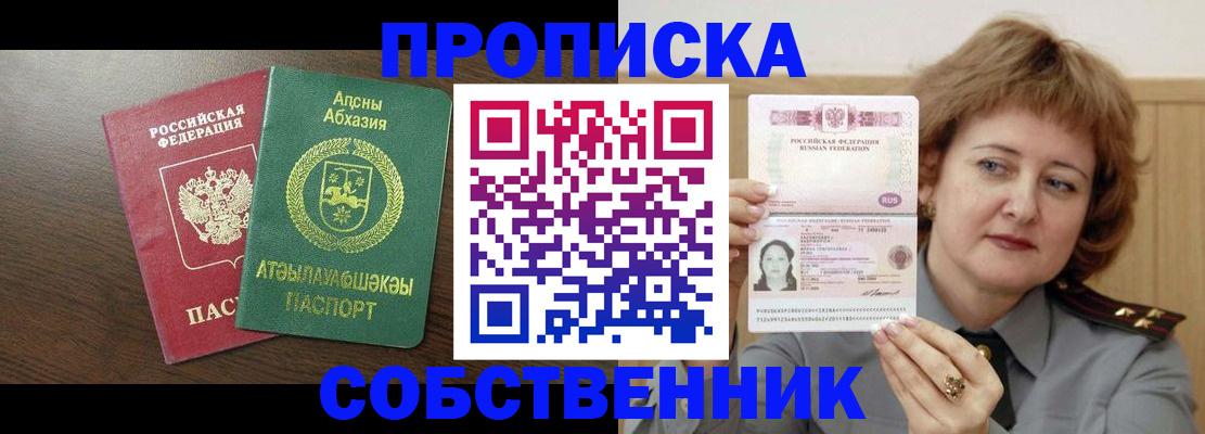 временная регистрация гарантия в Котласе