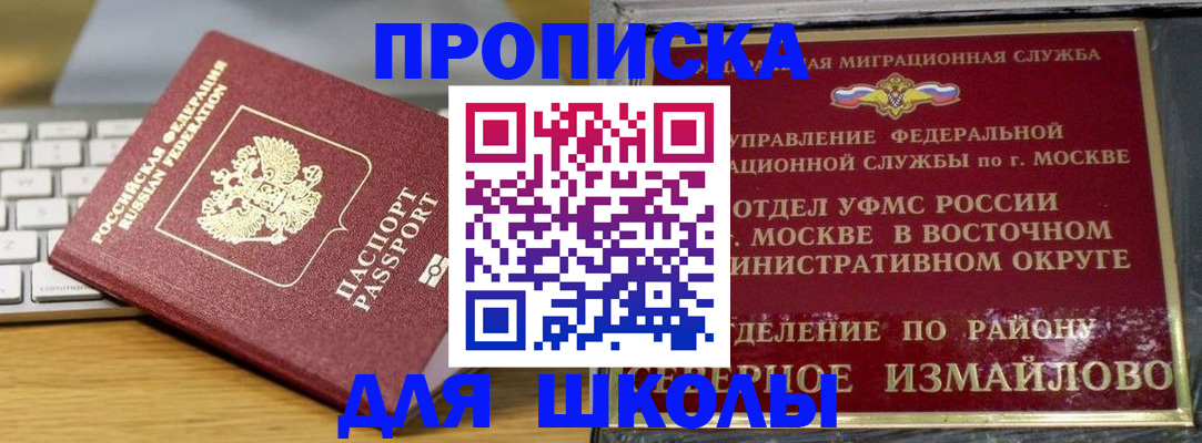 временная регистрация собственник в Котласе